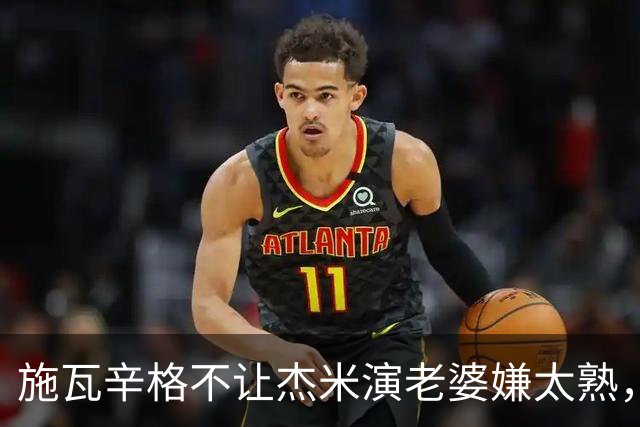 施瓦辛格不让杰米演老婆嫌太熟，卡梅隆硬留，一摔摔出4亿票房和金球奖
