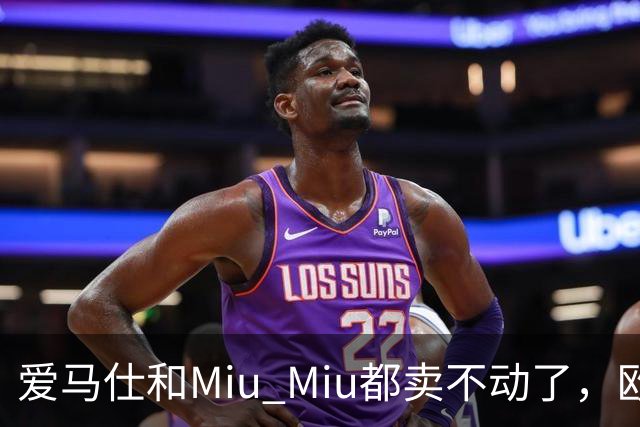 爱马仕和Miu Miu都卖不动了，欧洲奢侈品股价集体跳水